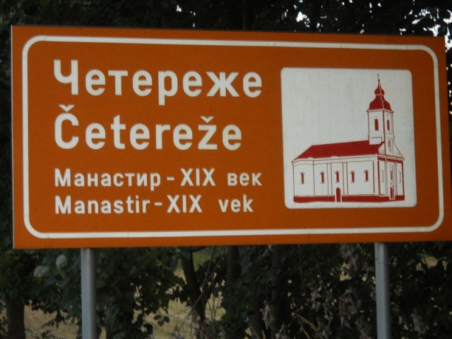 Četereže 1